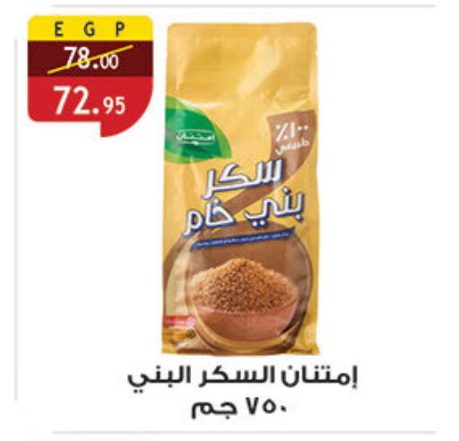 available at الرايه  ماركت in Egypt - القاهرة