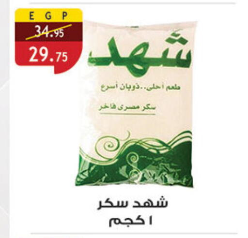 available at الرايه  ماركت in Egypt - القاهرة