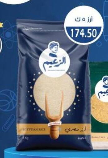 أرز كالروز available at يورومارشيه in Egypt - القاهرة