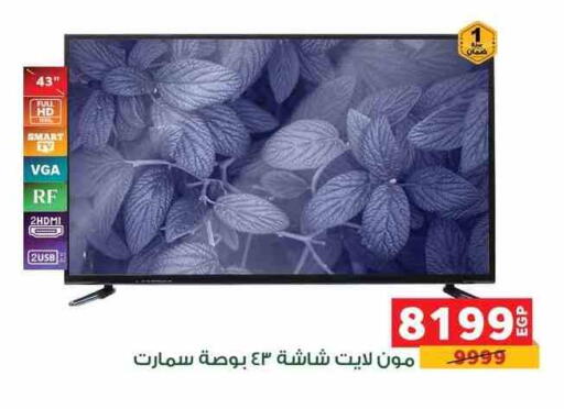تلفاز ذكي available at بنده in Egypt - القاهرة
