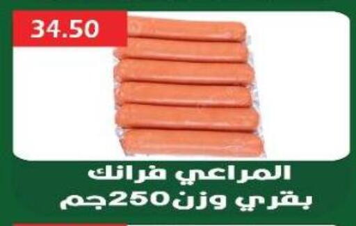 available at Euromarche in Egypt - Cairo