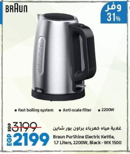 BRAUN Kettle available at Lulu Hypermarket  in Egypt - Cairo