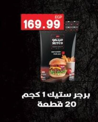 available at Euromarche in Egypt - Cairo