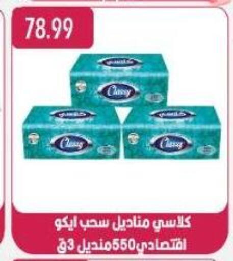 available at يورومارشيه in Egypt - القاهرة