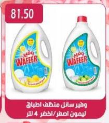 available at يورومارشيه in Egypt - القاهرة