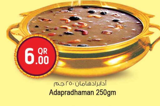 available at Safari Hypermarket in Qatar - Al Wakra