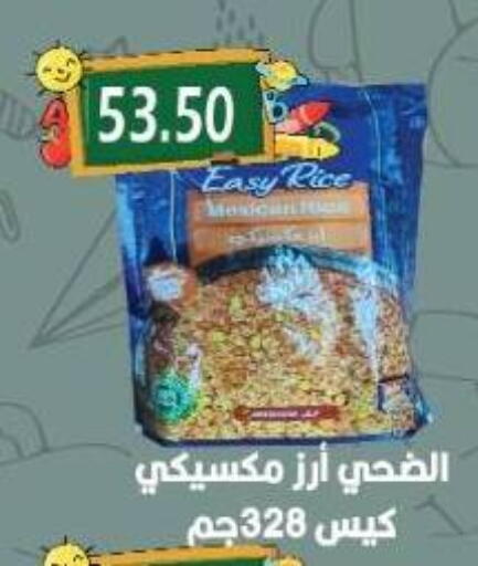 available at يورومارشيه in Egypt - القاهرة