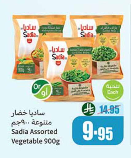 Frozen Fruits & Veg in Othaim Markets, Saudi Arabia Offers - Saudi Arabia SADIA available at Othaim Markets in KSA, Saudi Arabia, Saudi - Al Khobar
