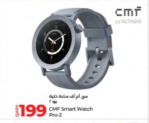 نوثينغ available at لولو هايبرماركت in قطر - الشمال