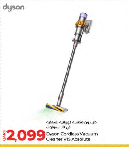 دايسون مكنسة كهربائية available at لولو هايبرماركت in قطر - الدوحة