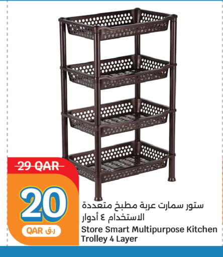 available at City Hypermarket in Qatar - Al-Shahaniya