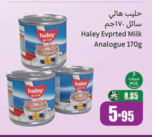 حليب مبخر available at أسواق عبد الله العثيم in مملكة العربية السعودية, السعودية, سعودية - الخرج