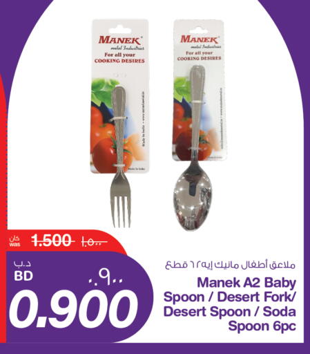 available at MegaMart & Macro Mart  in Bahrain