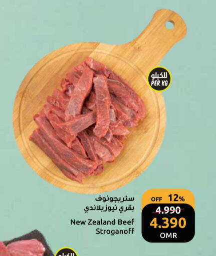 حم بقرى available at مركز سلطان in عُمان - مسقط‎