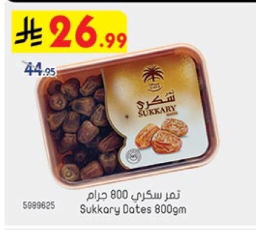 available at بن داود in مملكة العربية السعودية, السعودية, سعودية - جدة