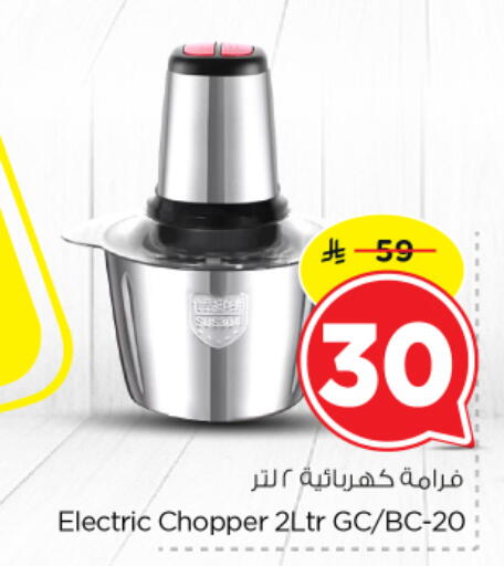 Chopper available at Nesto in KSA, Saudi Arabia, Saudi - Al-Kharj