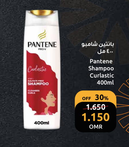 بنتين شامبو / بلسم available at مركز سلطان in عُمان - مسقط‎