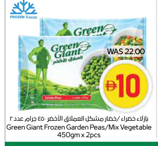 Frozen Fruits & Veg in SPAR Hyper Market , UAE Offers - United Arab Emirates Peas available at SPAR Hyper Market in UAE - Ras al Khaimah