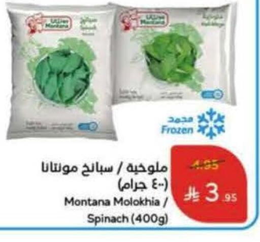 Frozen Fruits & Veg in Hyper Panda, Saudi Arabia Offers - Saudi Arabia Spinach available at Hyper Panda in KSA, Saudi Arabia, Saudi - Jeddah