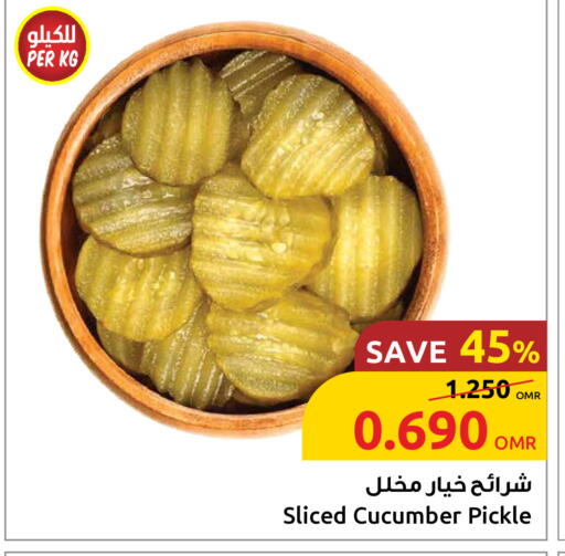 مخلل available at مركز سلطان in عُمان - مسقط‎