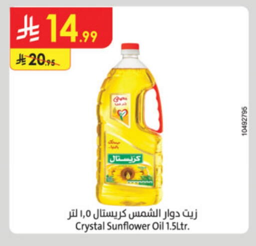 Sunflower Oil available at Danube in KSA, Saudi Arabia, Saudi - Al Khobar