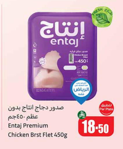 صدور دجاج available at أسواق عبد الله العثيم in مملكة العربية السعودية, السعودية, سعودية - الخبر‎