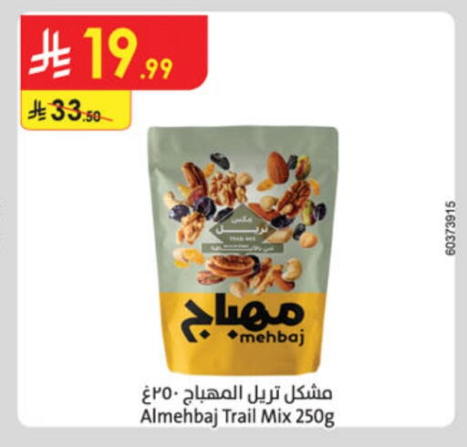 available at Danube in KSA, Saudi Arabia, Saudi - Tabuk