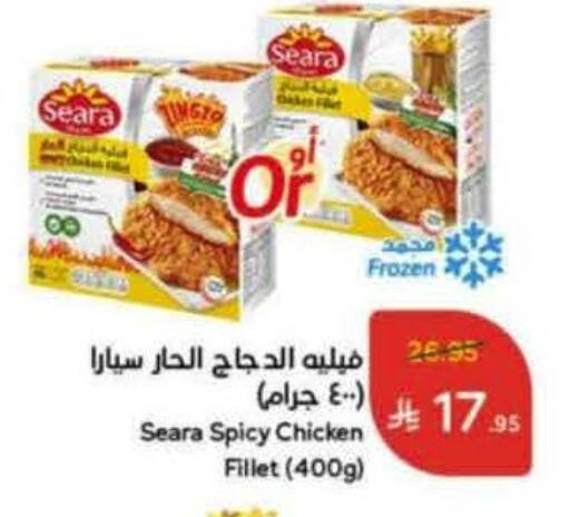 SEARA available at Hyper Panda in KSA, Saudi Arabia, Saudi - Al-Kharj