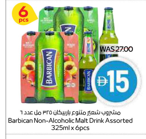 بربيكان available at سبار هايبرماركت in الإمارات العربية المتحدة , الامارات - رَأْس ٱلْخَيْمَة