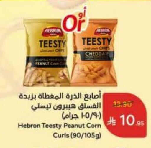 available at Hyper Panda in KSA, Saudi Arabia, Saudi - Al Khobar