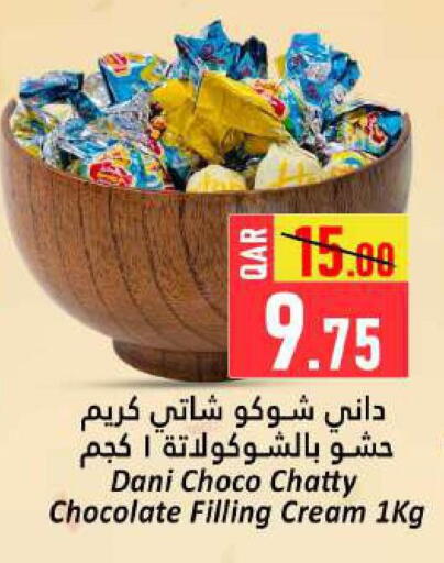 available at دانة هايبرماركت in قطر - الشمال
