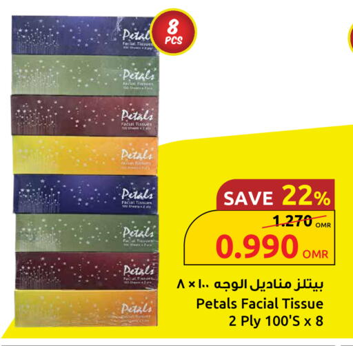 available at مركز سلطان in عُمان - مسقط‎