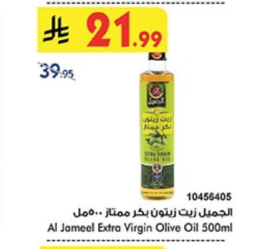 زيت الزيتون البكر available at بن داود in مملكة العربية السعودية, السعودية, سعودية - جدة