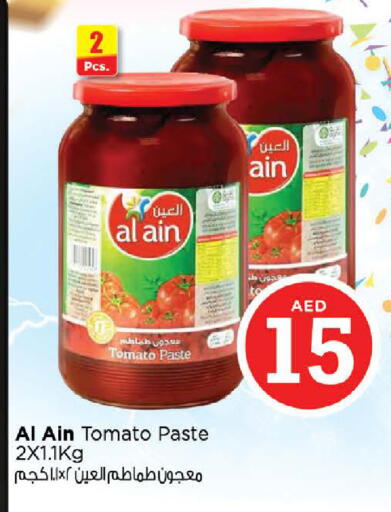 العين معجون طماطم available at نستو هايبرماركت in الإمارات العربية المتحدة , الامارات - رَأْس ٱلْخَيْمَة