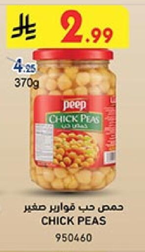 Chick Peas available at Bin Dawood in KSA, Saudi Arabia, Saudi - Jeddah