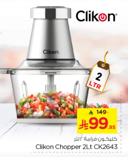 CLIKON Chopper available at Nesto in KSA, Saudi Arabia, Saudi - Al-Kharj