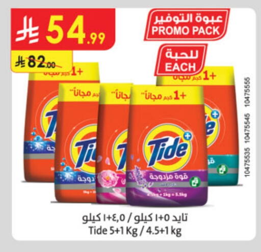 تايد منظف available at الدانوب in مملكة العربية السعودية, السعودية, سعودية - تبوك