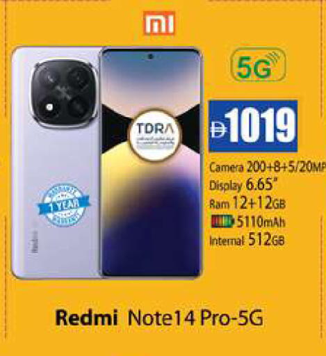 REDMI available at Zain Mart Supermarket in UAE - Ras al Khaimah