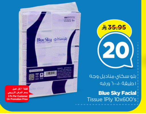 available at Nesto in KSA, Saudi Arabia, Saudi - Al-Kharj