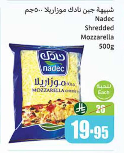 NADEC Mozzarella available at Othaim Markets in KSA, Saudi Arabia, Saudi - Al-Kharj