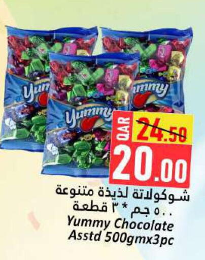 available at دانة هايبرماركت in قطر - الشمال