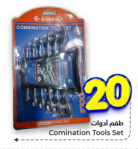 Tools & Hardware in Hyper Al Wafa, Saudi Arabia Offers - Saudi Arabia available at Hyper Al Wafa in KSA, Saudi Arabia, Saudi - Jeddah