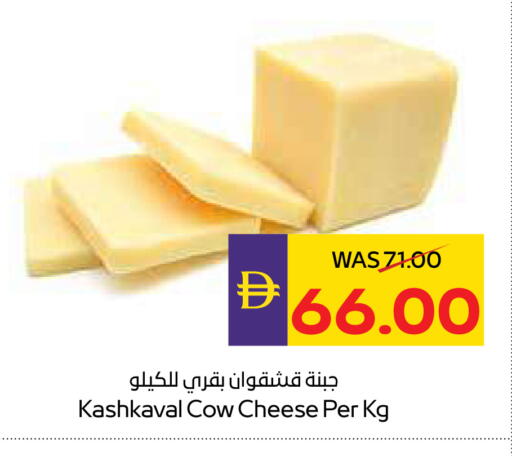 available at ADCOOP in UAE - Ras al Khaimah