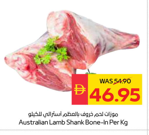 اللحوم الطازجة والمبردة in سبار هايبرماركت, UAE Offers - الإمارات العربية المتحدة لحم الضأن / الغنم available at سبار هايبرماركت in الإمارات العربية المتحدة , الامارات - رَأْس ٱلْخَيْمَة