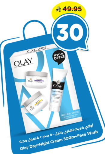 OLAY Face Cream available at Nesto in KSA, Saudi Arabia, Saudi - Al-Kharj