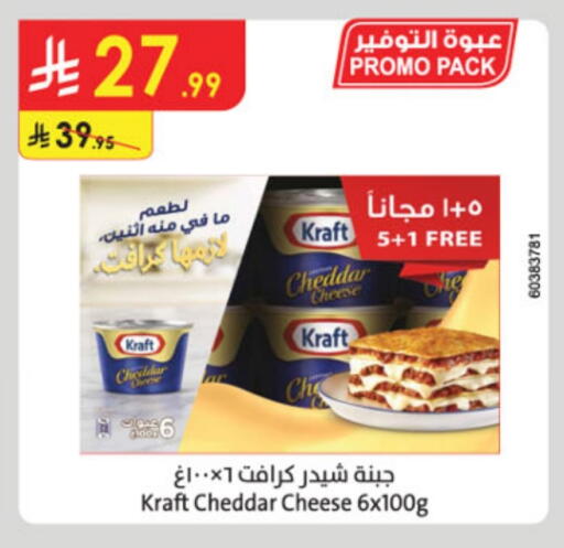 KRAFT Cheddar Cheese available at Danube in KSA, Saudi Arabia, Saudi - Al-Kharj