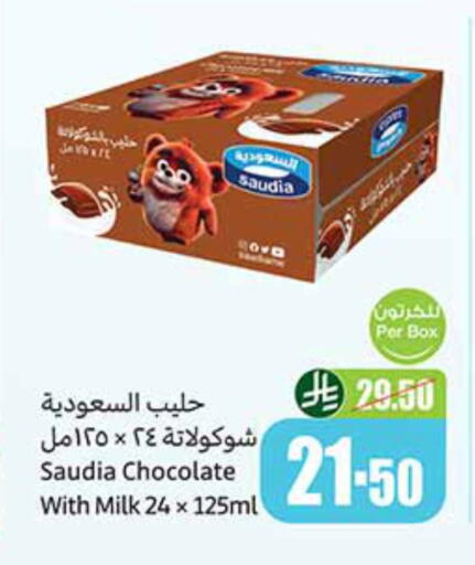 سعودية حليب بنكهات available at أسواق عبد الله العثيم in مملكة العربية السعودية, السعودية, سعودية - الخبر‎