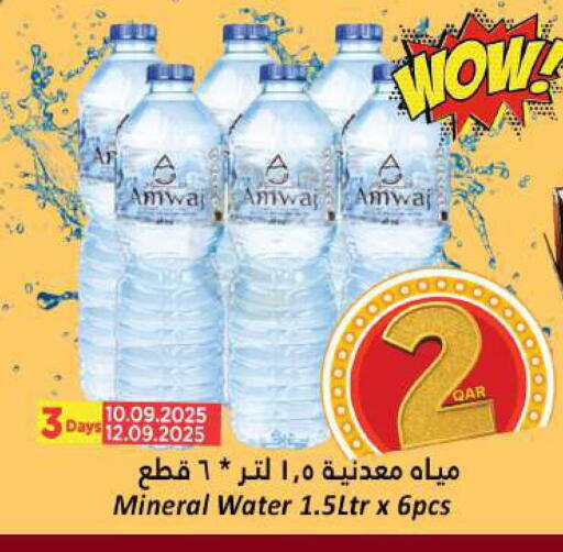 available at Dana Hypermarket in Qatar - Doha