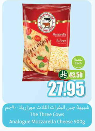 Mozzarella available at Othaim Markets in KSA, Saudi Arabia, Saudi - Al-Kharj