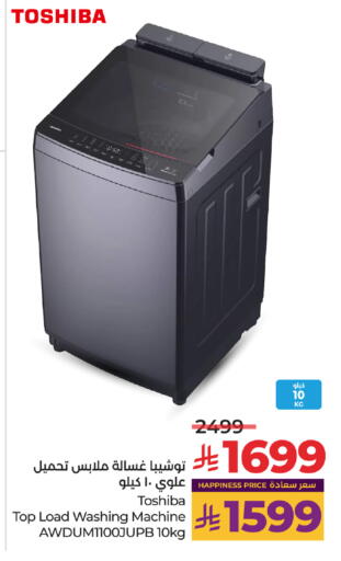 TOSHIBA Washing Machine available at LULU Hypermarket in KSA, Saudi Arabia, Saudi - Tabuk